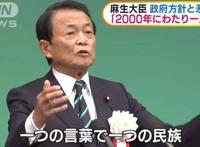 这个民族与日本大和民族缠斗2000年，为何最终却被遗忘了