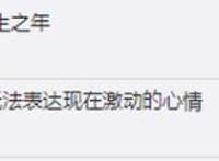 《罗小黑战记》定档，网友感动到老泪纵横：毕竟8年只更新27集