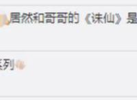 《罗小黑战记》定档，网友感动到老泪纵横：毕竟8年只更新27集