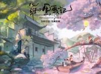 《罗小黑战记》首映唯美画风清新治愈