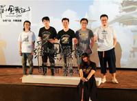 《罗小黑战记》首映礼导演曝光原画稿揭幕后艰辛