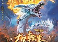 罗小黑东游记：一部中国动画片在日本创下票房奇迹