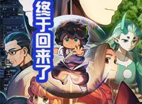 《罗小黑战记》日版海报公开，风息和无限为主题，看起来太唯美了