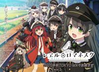 《爱上火车》动漫化上映，真爱的力量莫过于此！