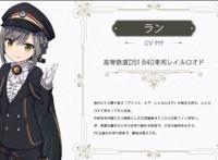 《爱上火车》动漫化上映，真爱的力量莫过于此！