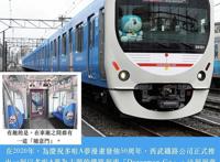 日本卡通主题的列车，外观和内部都很可爱，但是无限列车你敢坐吗