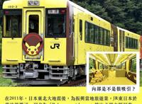 日本卡通主题的列车，外观和内部都很可爱，但是无限列车你敢坐吗