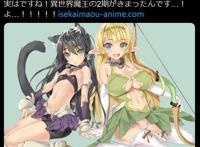 《异世界魔王》要出第二季，看到制作班底后，网友：他已经凉了