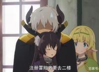 萌妹竟是王国公主——《异世界魔王与召唤少女的奴隶魔术》第2话