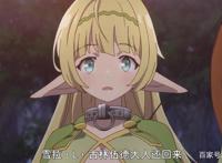 萌妹竟是王国公主——《异世界魔王与召唤少女的奴隶魔术》第2话