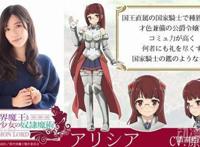 《异世界魔王与召唤少女的奴隶魔术》动画追加角色，龙傲天开后宫