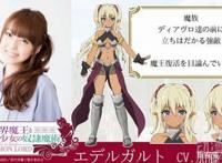 《异世界魔王与召唤少女的奴隶魔术》动画追加角色，龙傲天开后宫