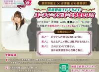 动画《异世界魔王与召唤少女的奴隶魔术Ω》释出最新视觉图