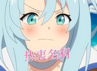 毒舌小女孩，大龄地雷女，这部动画没有设定正常的美少女