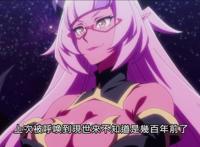 战斗员派遣中：异世界讲科学还好！“大姐姐”是女装大佬就过分！