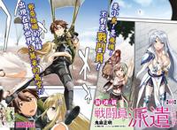 动漫资讯：阿库娅的作者新作《派遣战斗员》TV动画化决定！