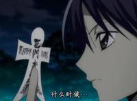 《滑头鬼之孙》秋房与柚罗谁才是天才，会破军的她仍旧是傻白甜