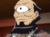 《滑头鬼之孙》这一集一目成了反派，柚罗到底被谁追杀