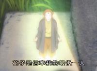 《滑头鬼之孙》这一集很意外，有许多情节让我想到了露神