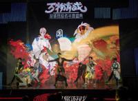 《阴阳师》成为泛娱乐自创IP，惊喜只是刚刚开始