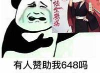 阴阳师迎史上最“堵”车队：绝版SSR奴良陆生加入碎片副本