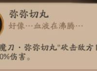 阴阳师百鬼杂谈——奴良陆生