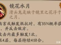 阴阳师百鬼杂谈——奴良陆生