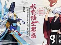 阴阳师手游将登场绝版SSR奴良陆生这回是真百鬼夜行了