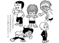 动漫闲聊——三眼神童