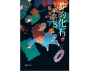 动画鬼才今敏的造梦人生