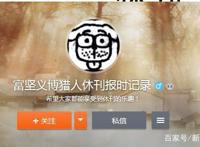 日漫四大坑王！最强拖更王休刊14年，富坚义博只能算个弟弟