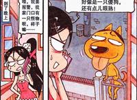 奋豆为了守护女神变身“天狼王子”，高茜：这傻狗有点眼熟！