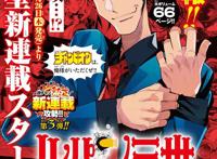 这就是新世代的版本答案？《鲁邦三世》系列异世界题材漫画新连载