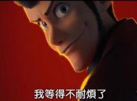 这才叫3D动画电影，鲁邦“再次归来”，这画面真的良心制作