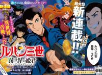 经典新篇《鲁邦三世异世界的姬君》开启连载全新奇妙冒险