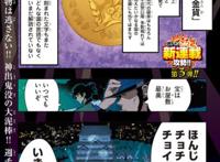 经典新篇《鲁邦三世异世界的姬君》开启连载全新奇妙冒险