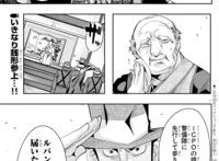 经典新篇《鲁邦三世异世界的姬君》开启连载全新奇妙冒险