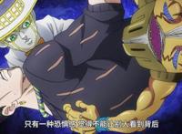 JOJO：沾上就无解的替身，他只能使用超现实的力量消灭