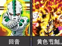 男生想要的20种JOJO里的替身能力，你会选择其中的哪一个