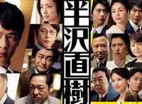 半泽直树JOJO化，主角替身真田丸帅气逼人，大和田替身成螳螂？
