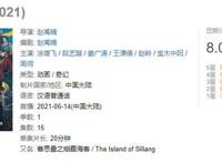 《眷思量》堪称大陆第一部好评最多的国漫