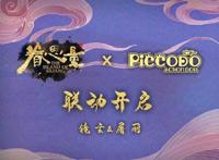 《眷思量》玄丽新联动，Q版可动人偶来了，还可以给他们换衣服！