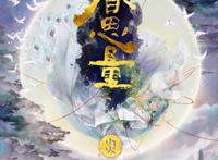 《眷思量》结合中国传统元素打造电影审美级别精品剧