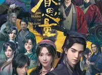 动画《眷思量》定档端午传统古风融合新中式美感