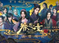 《眷思量》是一部神奇的3D动漫，强烈推荐