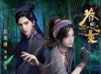 《眷思量》是一部神奇的3D动漫，强烈推荐