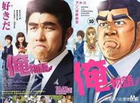 《死神》真人电影要上映了，那么来聊聊动漫真人化的一些事情吧