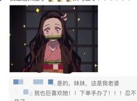 二次元老婆是宅男专属，网络调查告诉你，宅女比他们更疯狂