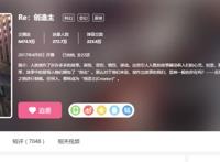 B站数部番剧“惨遭”改名，换了身马甲差点没认出来