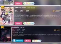 B站这些动漫其实并没有下架，它们只是换了个马甲！